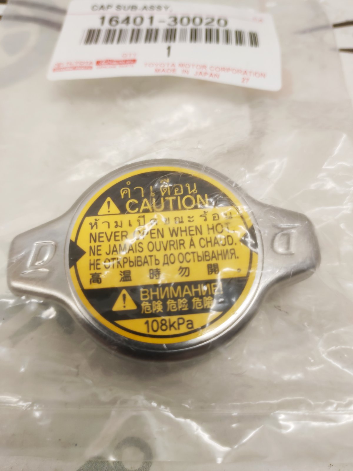 16401-0C050 164010С050 16401-30020 1640130020 16401-46610 1640146610 Кришка пробка радіатора 16401-0C050 164010С050 16401-30020 1640130020 16401-46610 1640146610 Кришка пробка радіатора