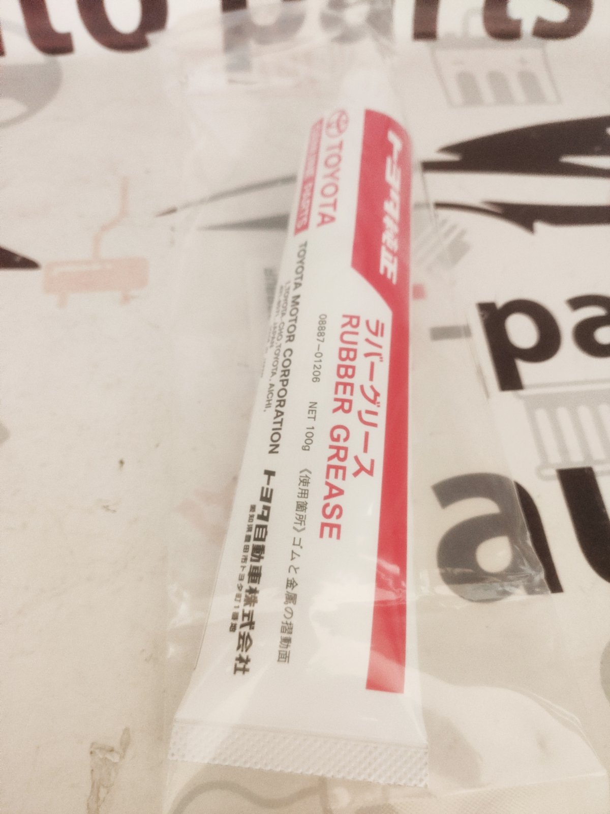 08887-01206 0888701206 Оригінальне високотемпературне мастило Toyota Rubber Grease 08887-01206 (Японія) 1шт 100г 08887-01206 0888701206 Оригінальне високотемпературне мастило Toyota Rubber Grease 08887-01206 (Японія) 1шт 100г